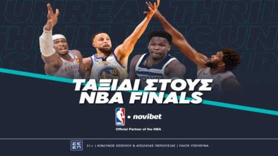 novibet διαγωνισμος nba