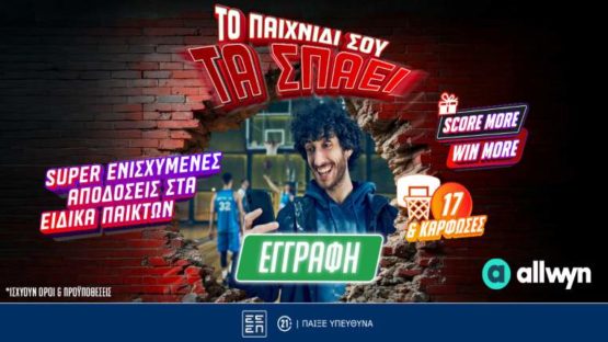 pamestoixima ενισχυμενες αποδοσεις παικτων