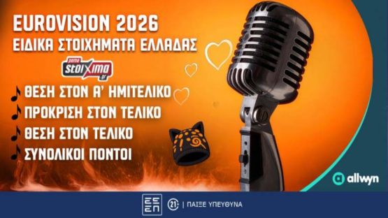 pamestoixima eurovision 2026