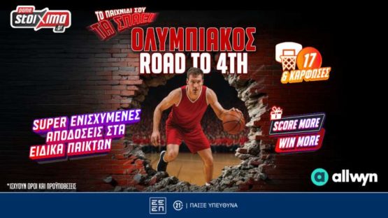 pamestoixima ολυμπιακος road to final 4