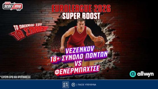 pamestoixima βεζενκοφ boost