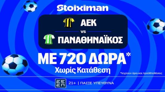 stoiximan αεκ παο mission
