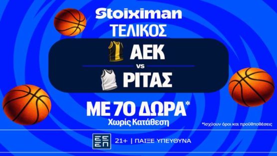 stoiximan αεκ ριτας mission 0905