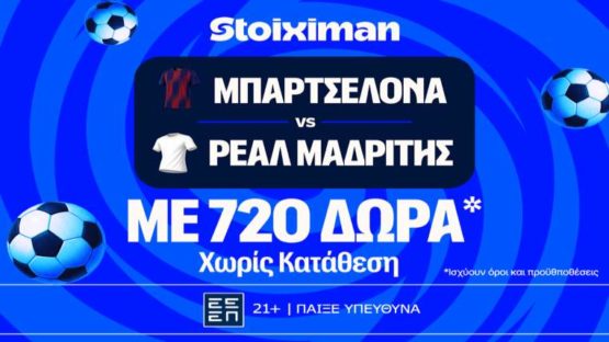 stoiximan μπαρτσελονα ρεαλ mission 1005