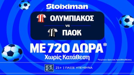 stoiximan ολυμπιακος παοκ mission