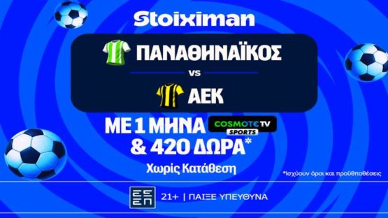 stoiximan παο αεκ mission