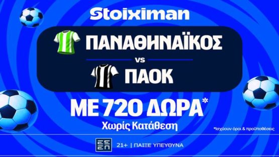 stoiximan παο παοκ
