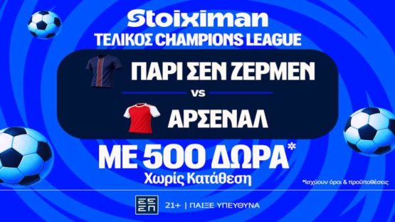 stoiximan παρι αρσεναλ mission 3005