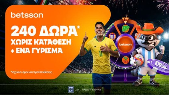 betsson 240 δωρα χωρις καταθεση