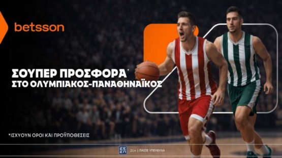 μπετσον ολυμπιακος παναθηναικος τελικοι