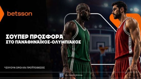 μπετσον παναθηναικος ολυμπιακος τελικοι 1006