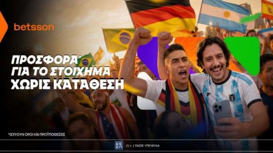 betsson προσφορα χωρις καταθεση στο παγκοσμιο