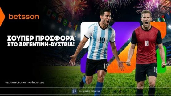 betsson σουπερ προσφορα αργεντινη αυστρια