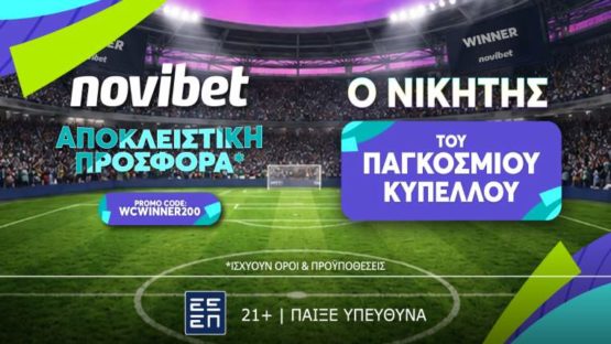 novibet προσφορα παγκοσμιου κυπελλου 080626