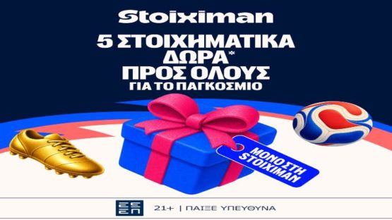 stoiximan 5 στοιχηματικα δωρα 110626