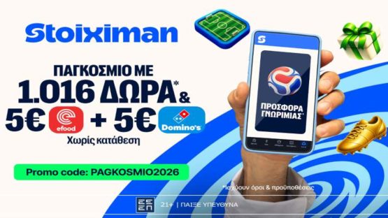 stoiximan PAGKOSMIO2026