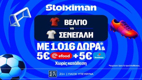 stoiximan βελγιο σενεγαλη mission 300626