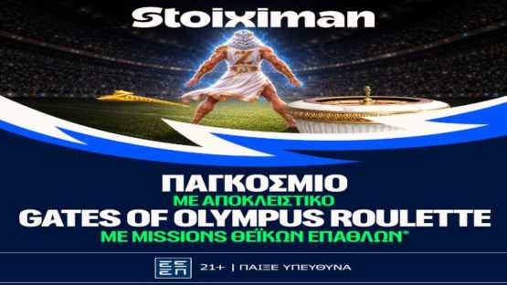στοιχημαν gates of olympis roulette