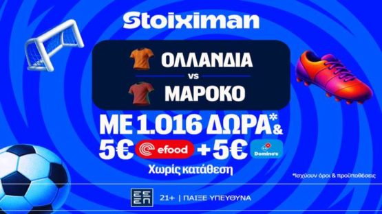 stoiximan ολλανδια μαροκο mission 290626