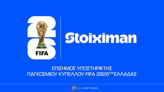 stoiximan παγκοσμιο κυπελλο 2026