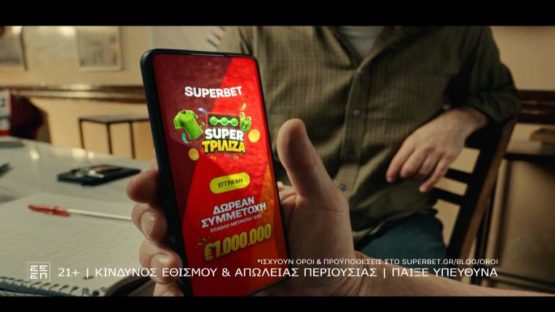 superbet super τριλιζα