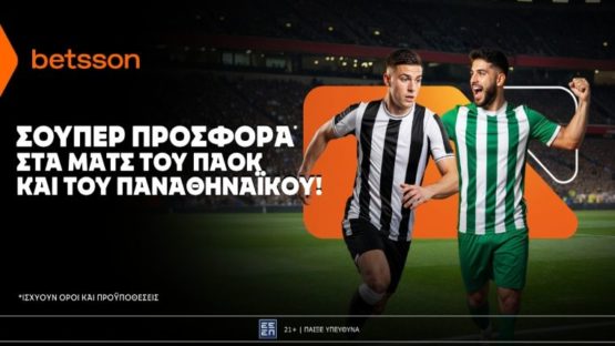 betsson προσφορα για παοκ και παο
