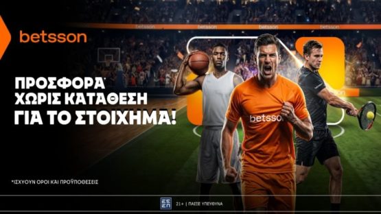 betsson προσφορα για το στοιχημα 230726