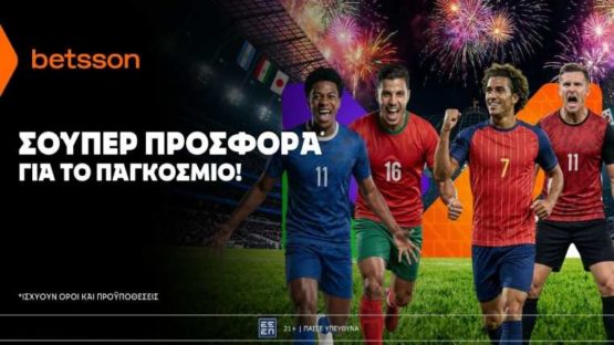 betsson σουπερ προσφορα στο παγκοσμιο 090726