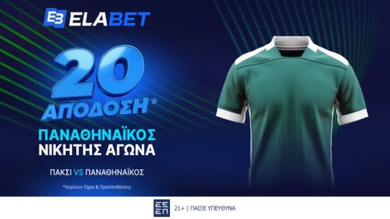 elabet παναθηναϊκος αποδοση 20