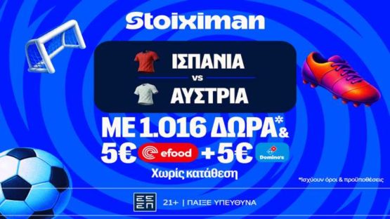 stoiximan ισπανια αυστρια mission 0207