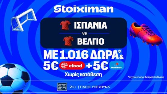 stoiximan ισπανια βελγιο 100726