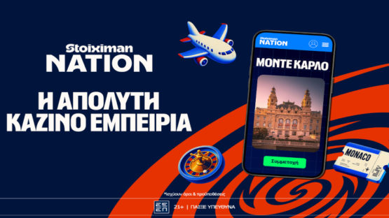 stoiximan nation μονακο