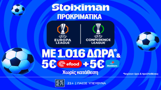 stoiximan προκριματικα με 1016 δωρα