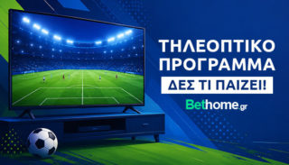 προγραμμα τηλεορασης τηλεοπτικες μεταδόσεις