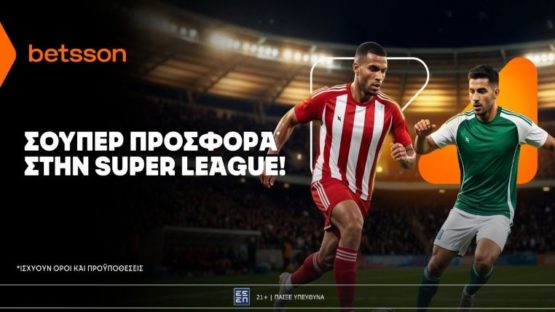 betsson προσφορα σουπερ λιγκ 2208