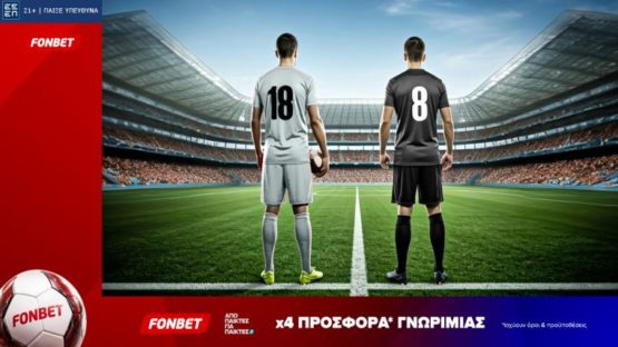 φονμπετ 13082026