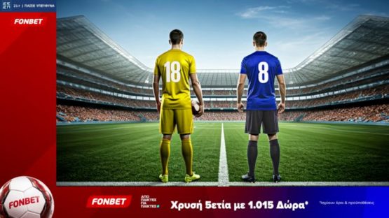 φονμπετ 260826