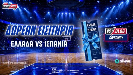 ps blog διαγωνισμος εισιτηρια ελλαδα ισπανια
