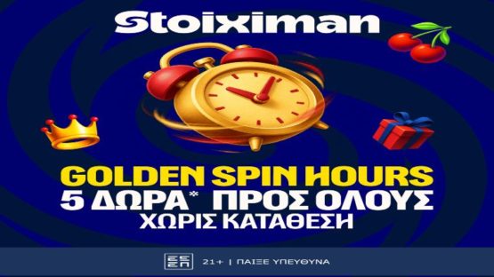 stoiximan golden spin hours
