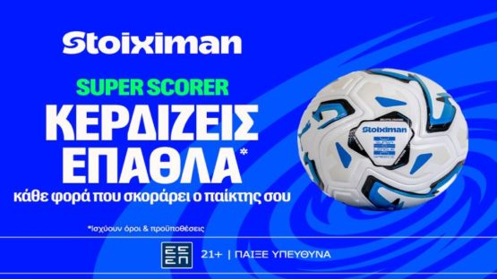 stoiximan super scorrer