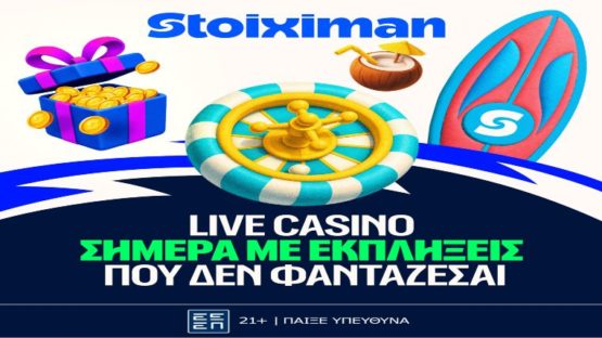 stoiximan θεϊκα live drops