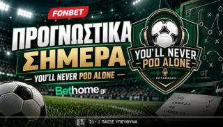 you ll never pod alone προγνωστικα στοιχηματος σημερα παμε στοιχημα προγνωστικα προβλεψεις ποντκαστ podcast betarades