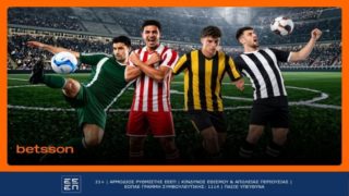 betsson ειδικα στοιχηματα σουπερ λιγκ