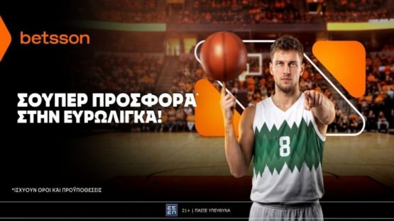 betsson προσφορα ευρωλιγκα 2909