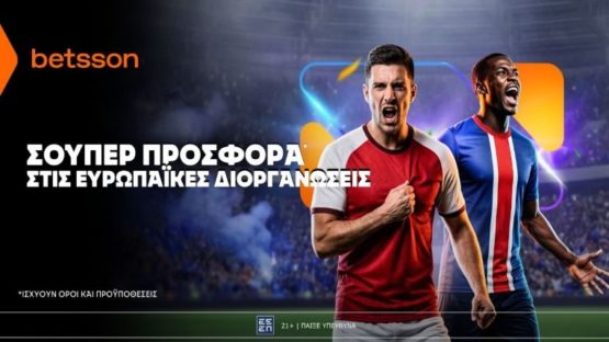 betsson προσφορα ευρωπαϊκες διοργανώσεις 160926
