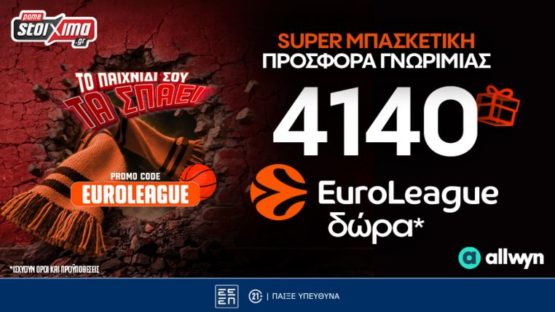 pamestoixima 4140 euroleague δωρα