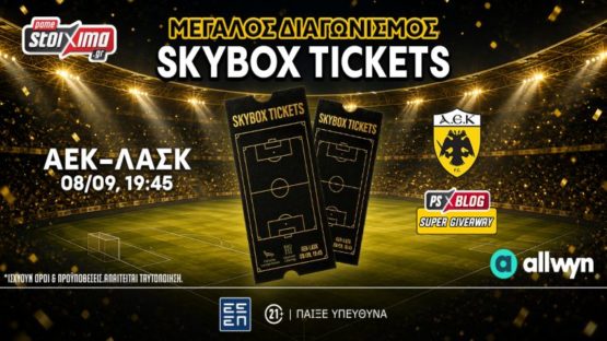 pamestoixima διαγωνισμος αεκ λασκ