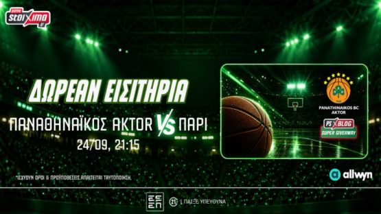 pamestoixima διαγωνισμος παο παρι