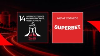 superbet μαραθωνιος