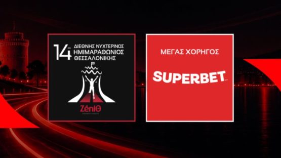 superbet μαραθωνιος